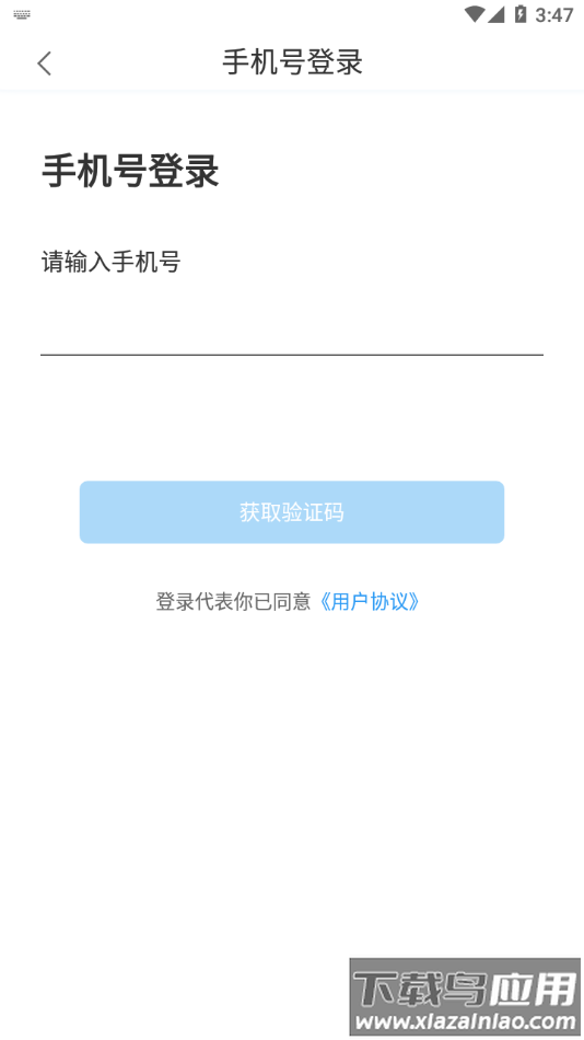 i庄河大学城app最新版截图2