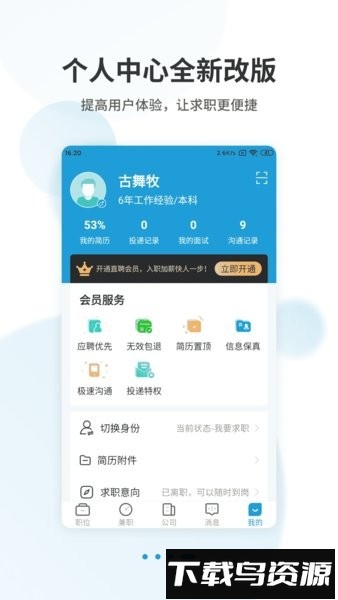 辽宁直聘网app最新版截图3