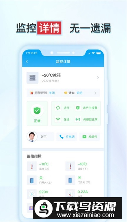 释普实验保app手机版最新版截图1