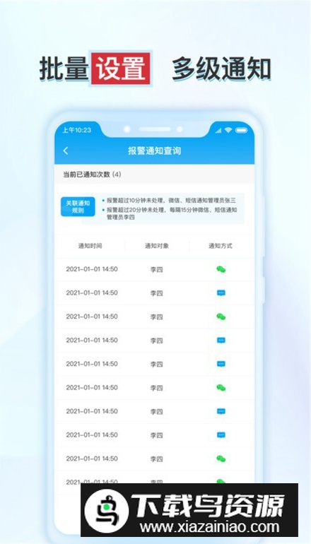 释普实验保app手机版最新版截图2