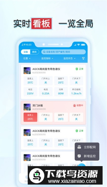 释普实验保app手机版最新版截图3