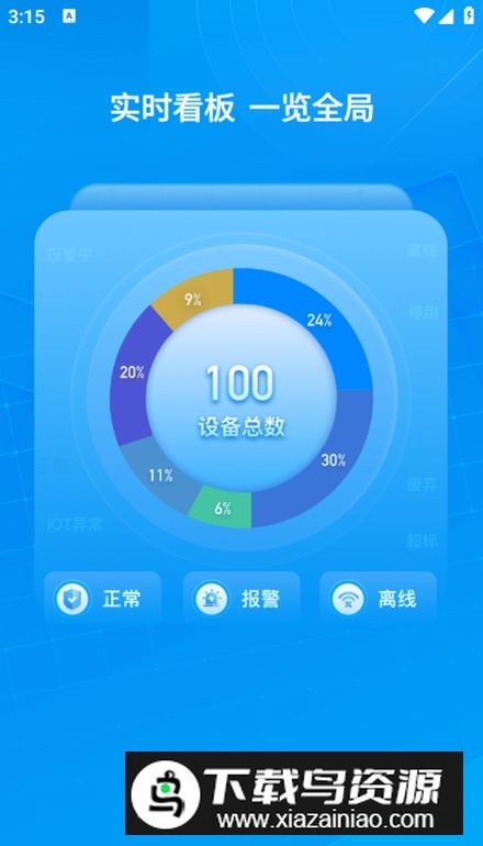 释普实验保app手机版最新版截图4