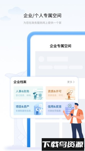 辽宁政务服务网手机版(辽事通)最新版截图2