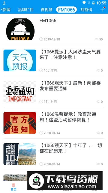 醉美肃州(肃州电视台在线直播)最新版截图6