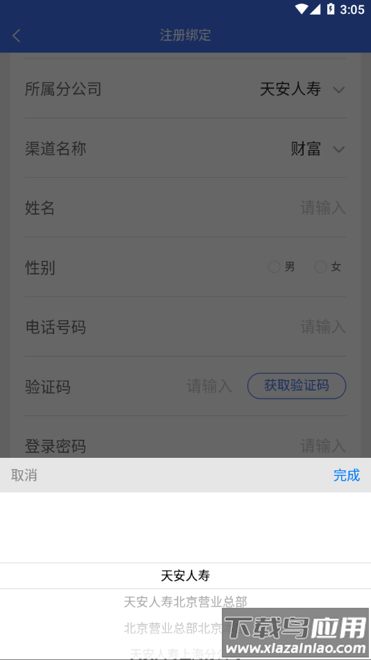 天安双录通app下载最新版截图4