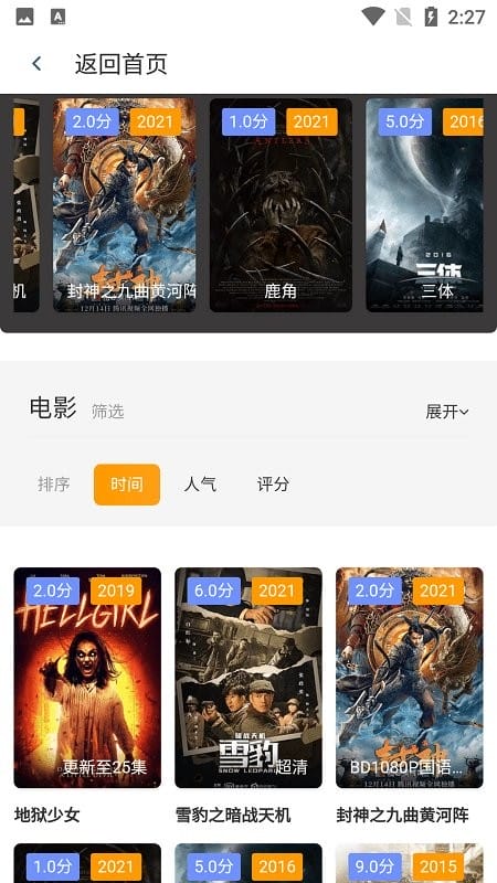 台风视频app最新版本