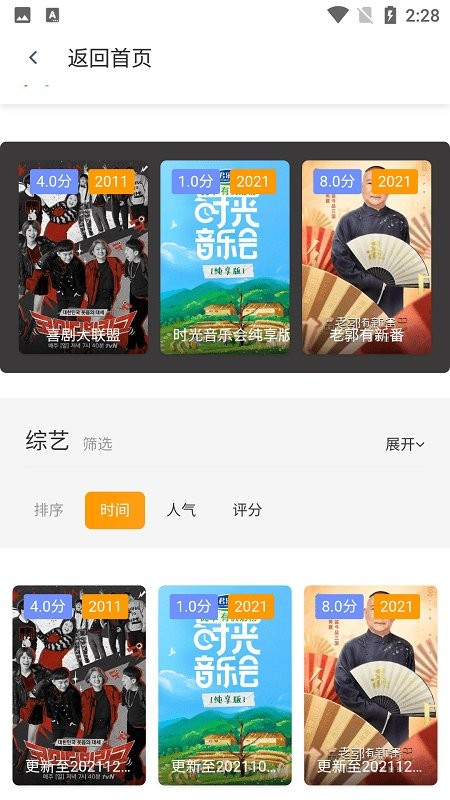 台风视频2024最新版最新版截图1