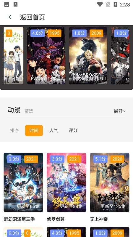 台风视频2024最新版最新版截图3