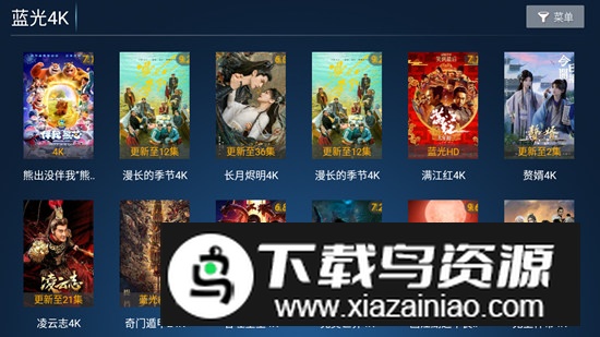 醉璃笙app电视盒子版最新版截图1