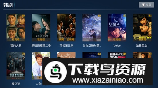 醉璃笙app电视盒子版最新版截图2