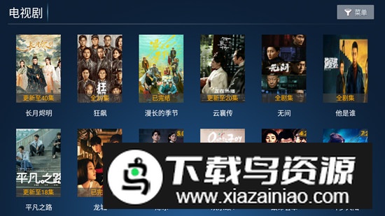 醉璃笙app电视盒子版最新版截图4