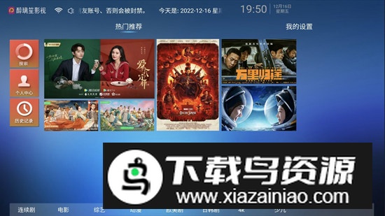 醉璃笙app电视盒子版最新版截图7