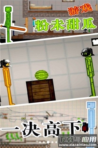 粉末甜瓜乐园(粉末甜瓜游戏)最新版截图1