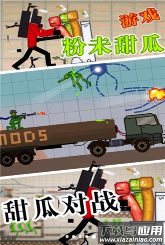 粉末甜瓜乐园(粉末甜瓜游戏)最新版截图3