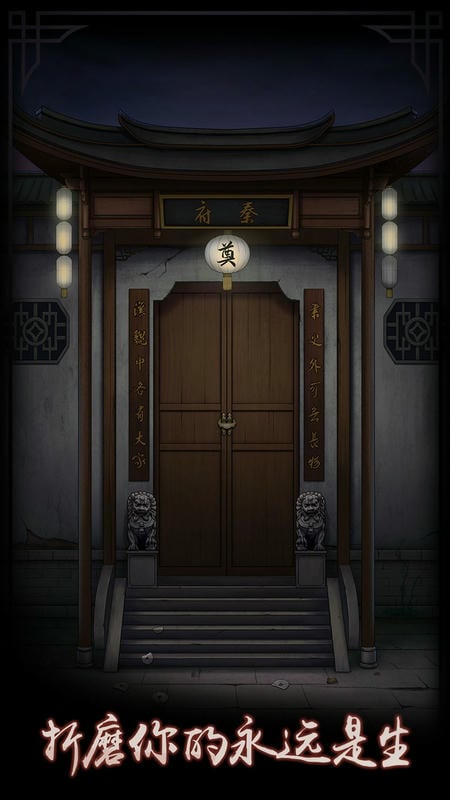 怨宅破解版无限金币中文版最新版截图1