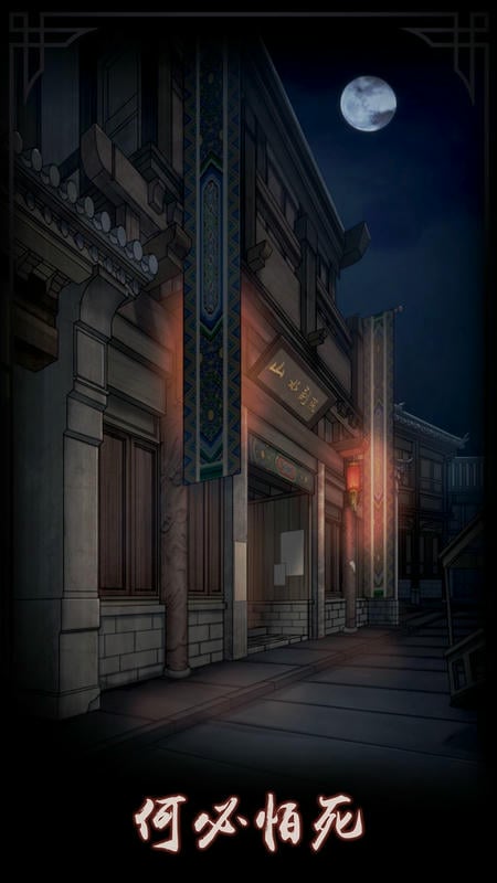 怨宅破解版无限金币中文版最新版截图2