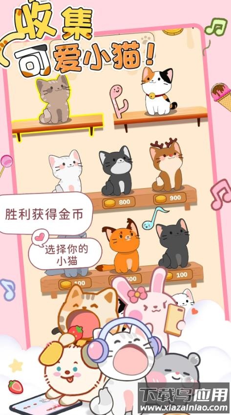 猫咪节奏达人游戏最新版截图2