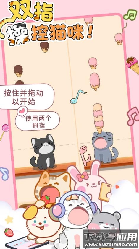 猫咪节奏达人游戏最新版截图4