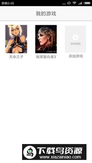 醉游汉化盒子app2025官方版(醉游助手)截图2