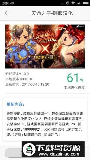 醉游汉化盒子app2025官方版(醉游助手)截图3