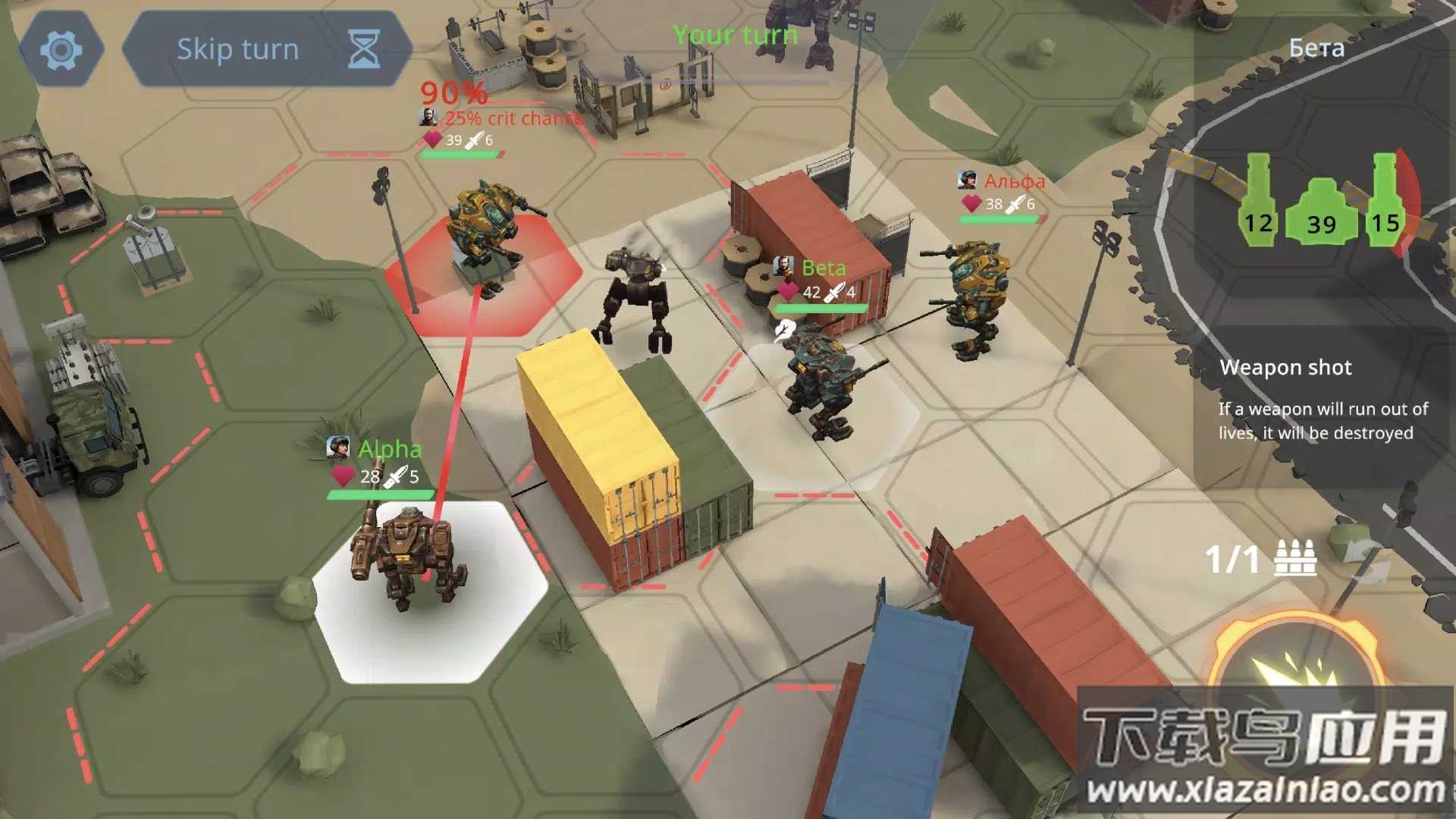 战斗机甲小队Conсern最新版截图3