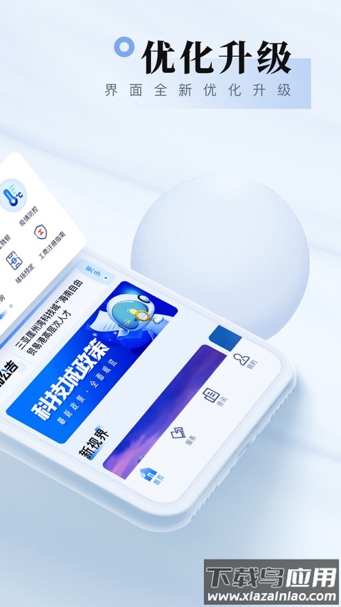 我爱崖州湾app下载最新版截图2