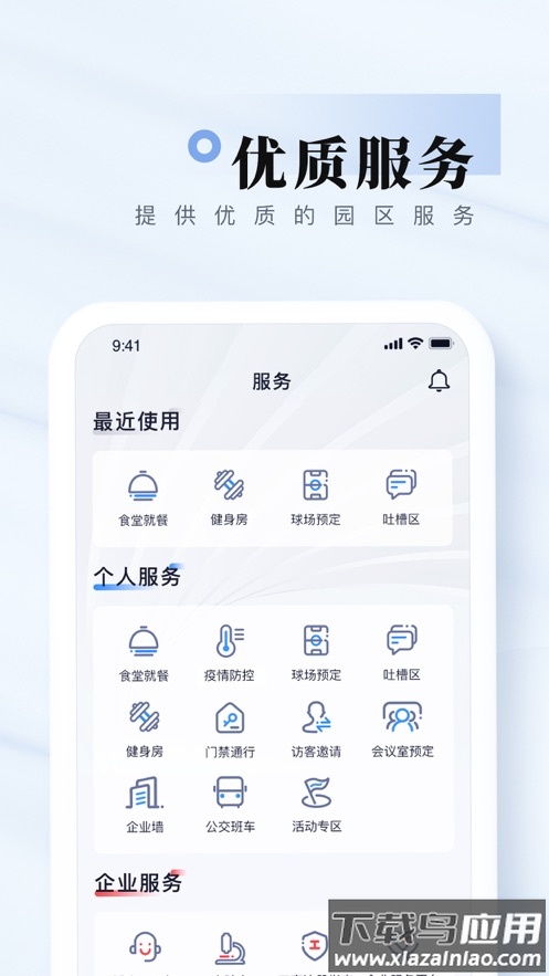 我爱崖州湾app下载最新版截图3