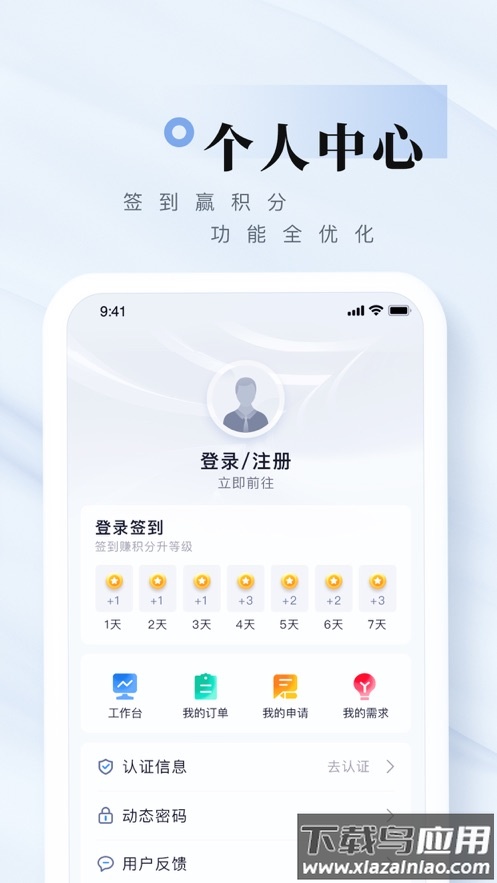 我爱崖州湾app下载最新版截图5