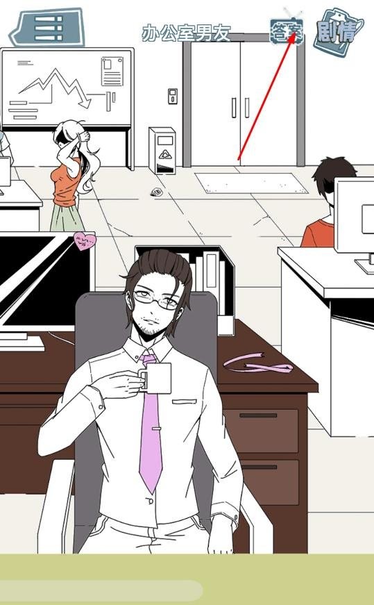 渣男渣女鉴定师手游最新版截图1