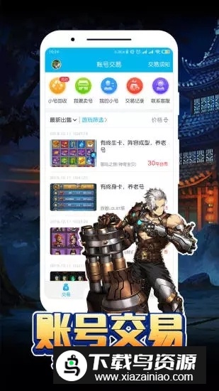 醉游助手(醉游游戏盒子破解版)截图2