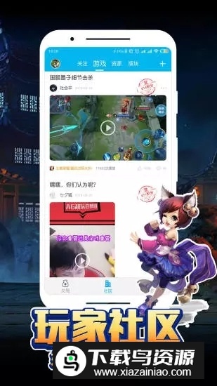 醉游助手(醉游游戏盒子破解版)截图3