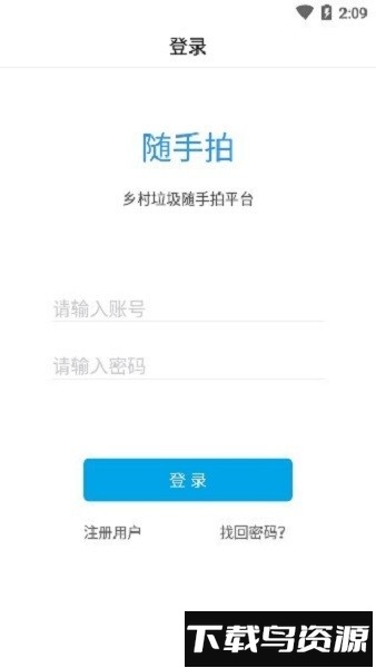 辽宁垃圾随手拍手机版最新版截图2