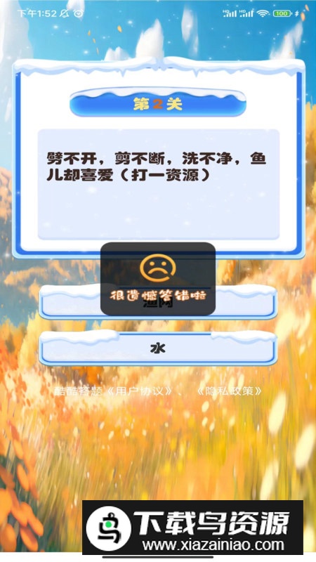 酷酷答题app最新版最新版截图2