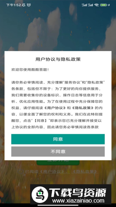 酷酷答题app最新版最新版截图3