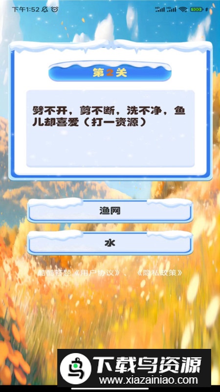 酷酷答题app最新版最新版截图5