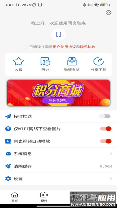 阎良融媒APP截图