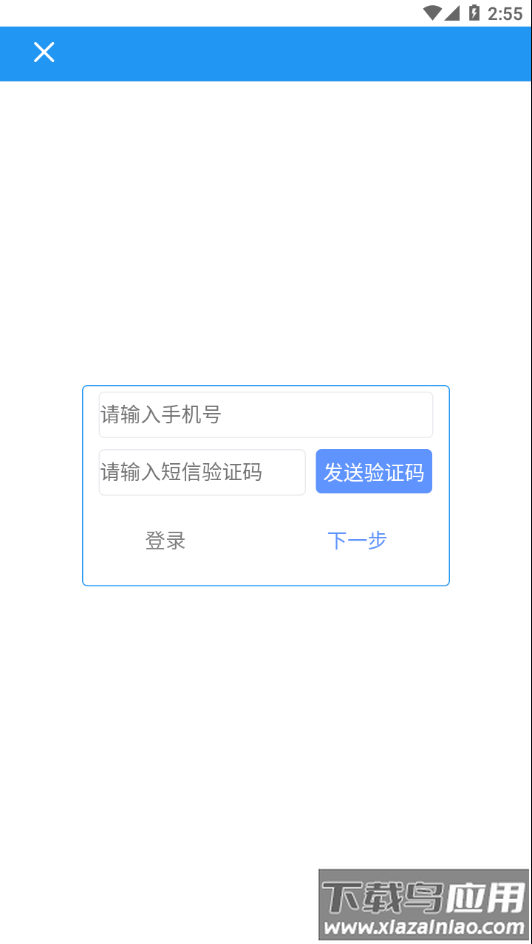 国信移动办公app下载最新版截图3