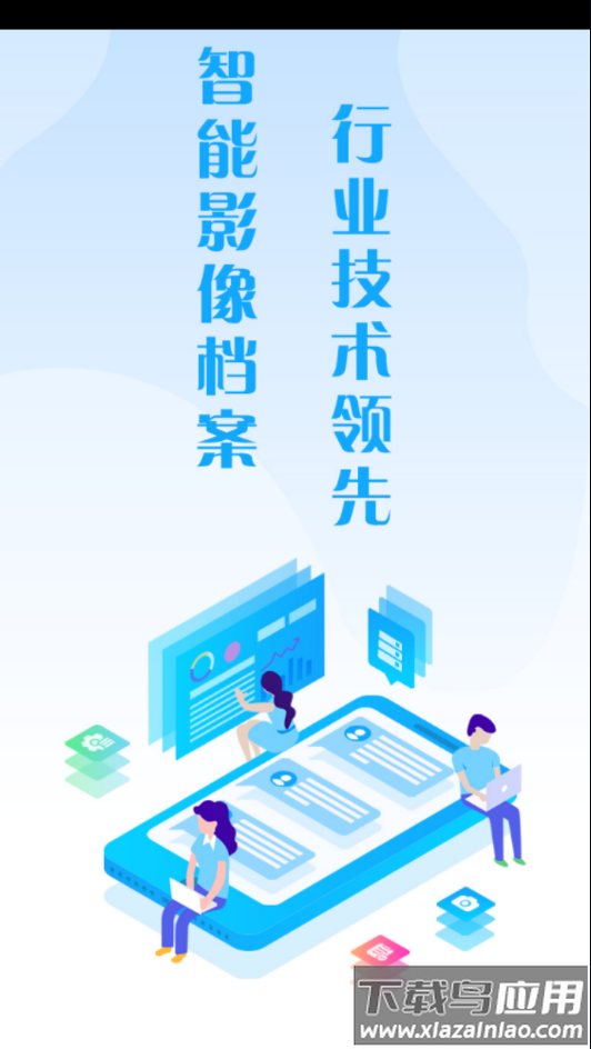 国信移动办公app下载最新版截图4