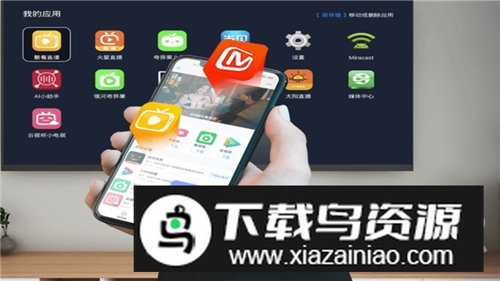 酷看遥控器电视版app安装包最新版截图4