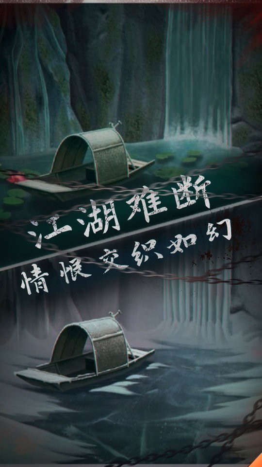 引魂铃2破阵子手游免费下载