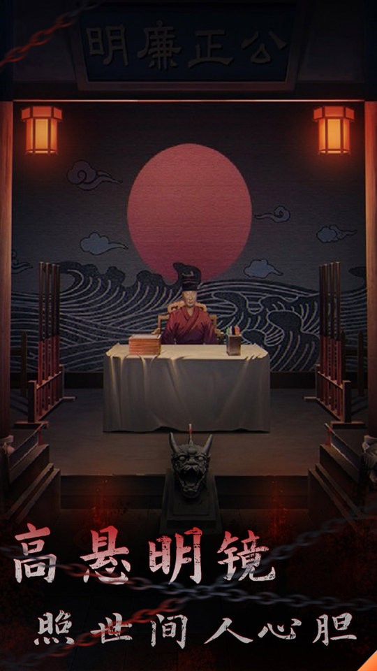 引魂铃2破阵子免广告版最新版截图1