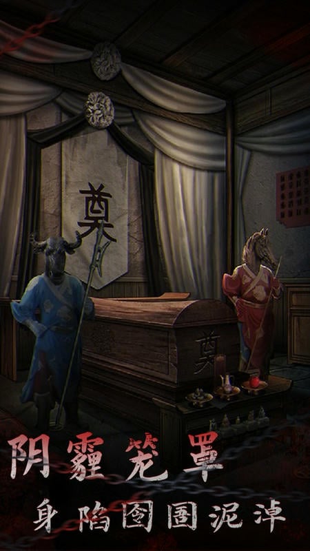 引魂铃2破阵子免广告版最新版截图2