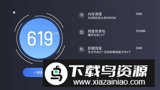 酷看桌面电视版大屏版apk截图1