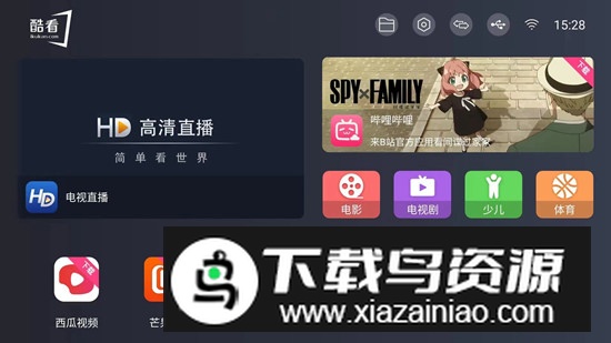 酷看桌面电视版大屏版apk截图3