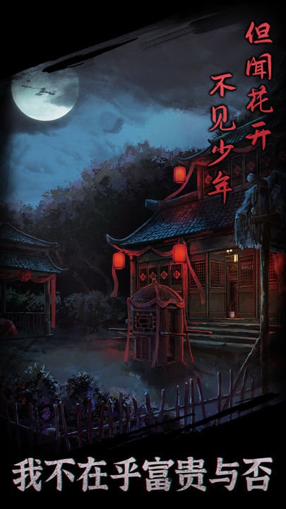 引魂铃破解版无广告最新版截图1