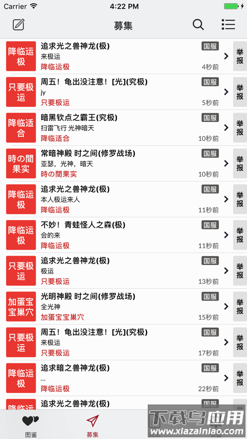 丢饭手册官方免费下载