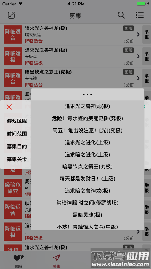丢饭手册官方免费下载最新版截图4