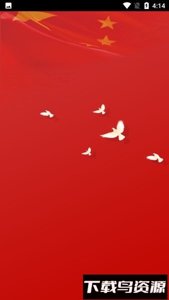 辽宁党校智慧校园官方版最新版截图2