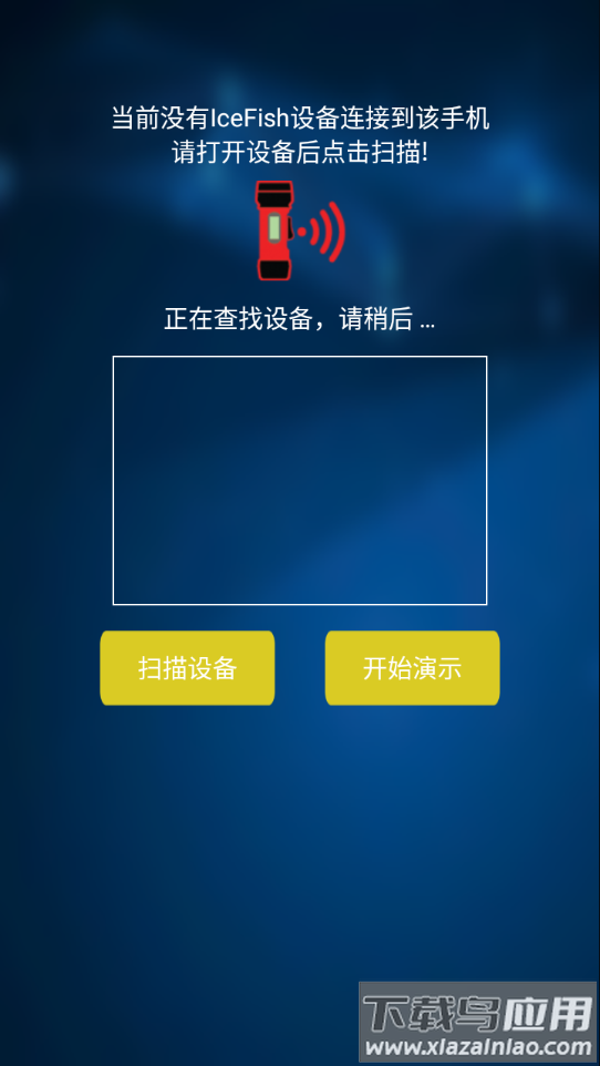 冰钓神探APP安卓最新版截图2