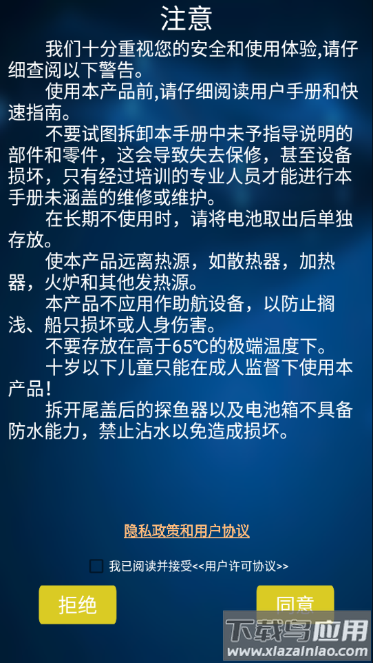 冰钓神探APP安卓最新版截图3